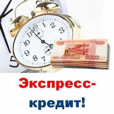 Получите кредит удобным способом