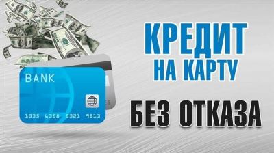 Разница между кредитом в МФО и Банке