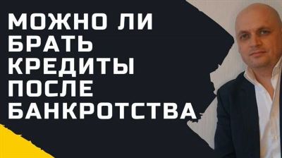 Законен ли отказ в выдаче кредита банкроту?