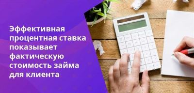 Аннуитетные и дифференцированные кредиты