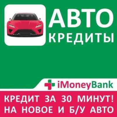 Как внести платеж за кредит на автомобиль