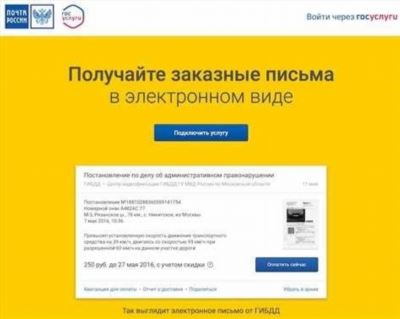 Срок хранения административного извещения на Почте: важная информация