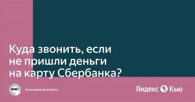 Подать жалобу на отсутствующие выплаты