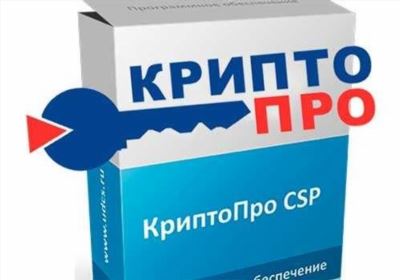 Мгновенная отгрузка лицензий КриптоПро после оплаты