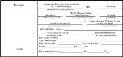 Квитанция и реквизиты на оплату госпошлины в Фрунзенский районный суд Санкт-Петербурга