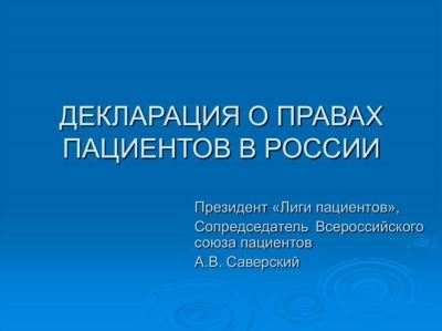 Значение Всеобщей декларации в современном мире