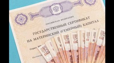 Как использовать средства, полученные в рамках маткапитала?