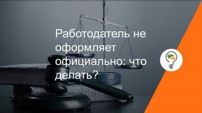 Полезные советы для работодателя