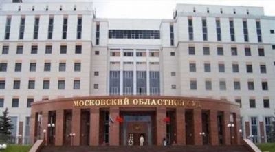 Судебная практика Московского областного суда