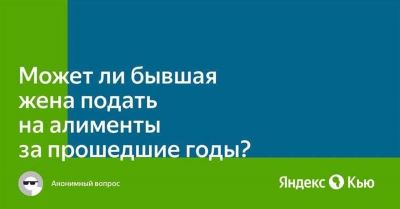 Что делать, если алименты тратятся не на ребенка?