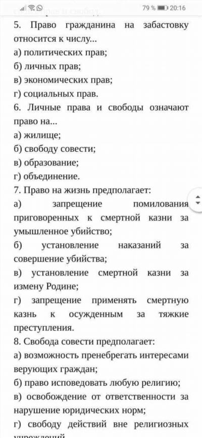 Что делать, если есть проблемы с получением прописки?