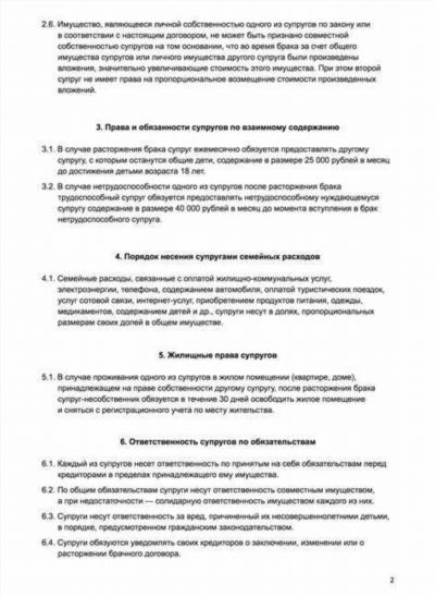 На что обратить внимание при заключении договора ГПХ с штатным сотрудником