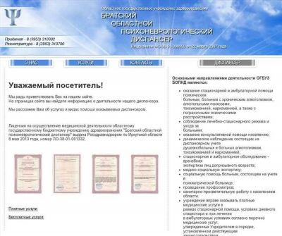 Схема проезда к Мурманскому областному психоневрологическому диспансеру на ул. Свердлова в Мурманске