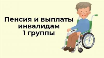 Что делать, если получатель накопительной пенсии стал нетрудоспособным?