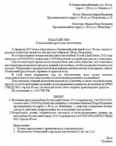 Может ли арест на имущество налагаться не только на имущество подозреваемых, обвиняемых, но и на имущество других лиц?