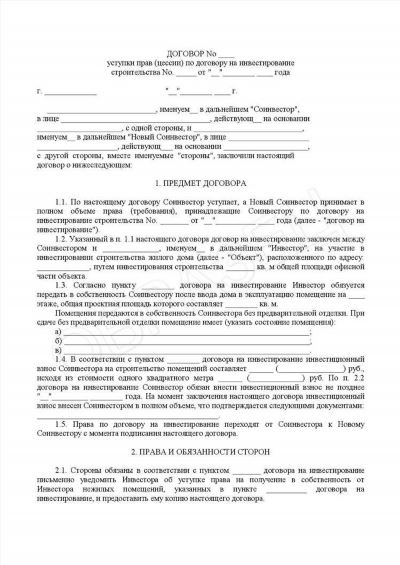 Особенности уплаты НДФЛ цессионарием по договору уступки права требования займа