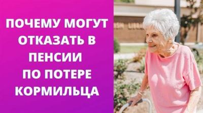 Начислено не полностью