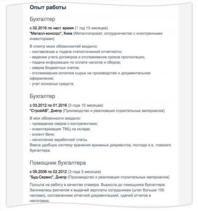 Примеры указания неофициальной работы в резюме