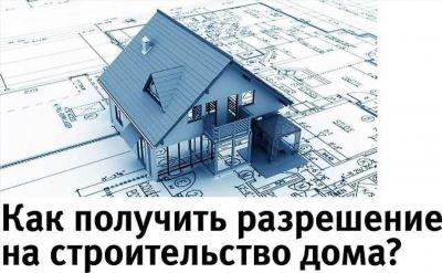 Какие постройки нужно регистрировать?