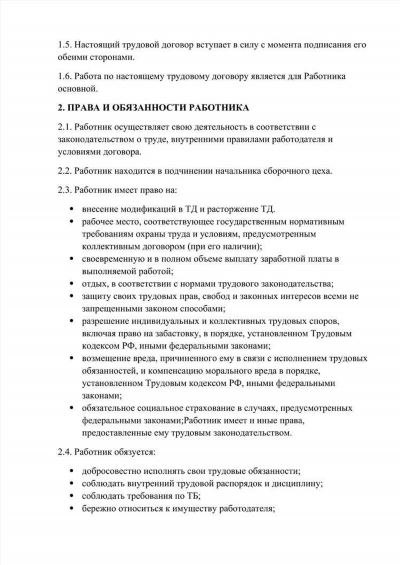 Основные моменты нумерации трудового договора с начала года