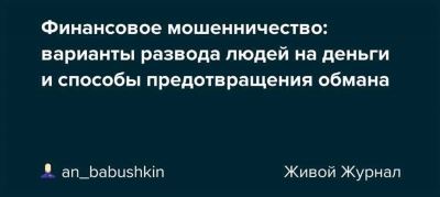 Судебные прецеденты и их значение для предотвращения обмана