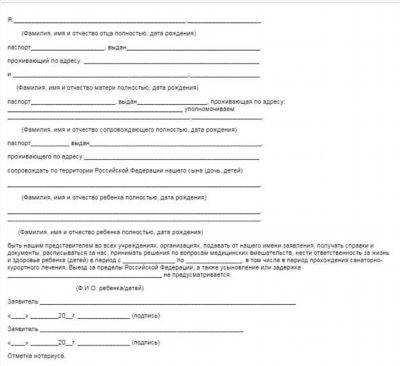 Какие документы требуются на ребенка, путешествующего без родителей