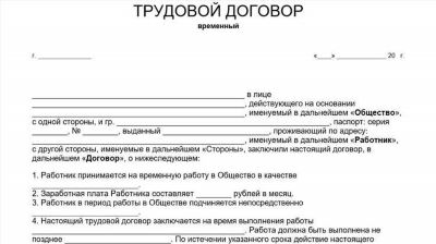 1. Обязанности сторон при заключении договора: