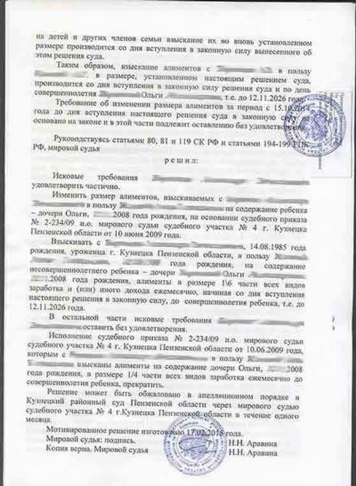 В каких случаях подавать возражение на иск