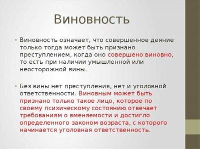 Значение предмета доказывания в уголовном деле