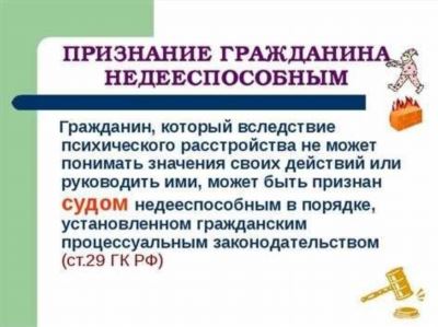 Порядок назначения опекуна и его права