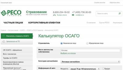 Надежное оформление и получение полиса ОСАГО