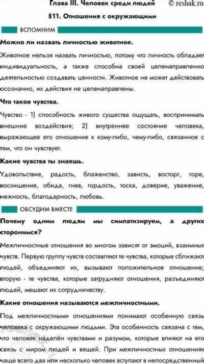 Почему мужчин часто называют козлами: социокультурные причины