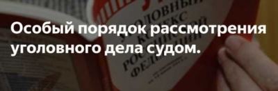 Учет требований статьи УПК РФ при проведении судебного заседания