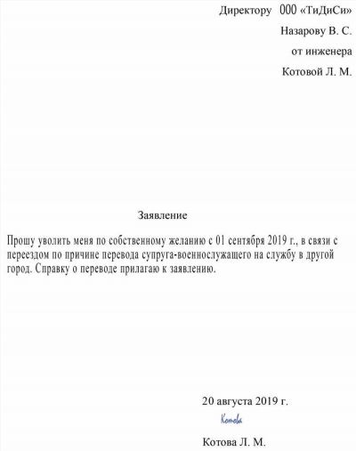 Могут ли отказать в увольнении по собственному и уволить по статье