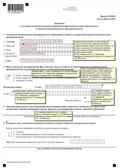 Необходимые шаги для успешной регистрации