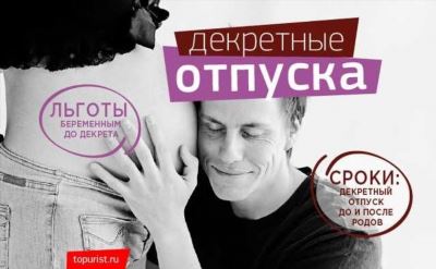 Когда отец может уйти в декретный отпуск