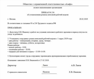 С какой даты начинается отпуск по уходу за ребенком?