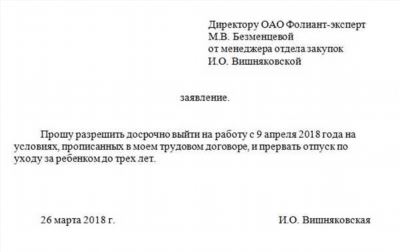 Затраты работодателей при расчете отпуска после декрета