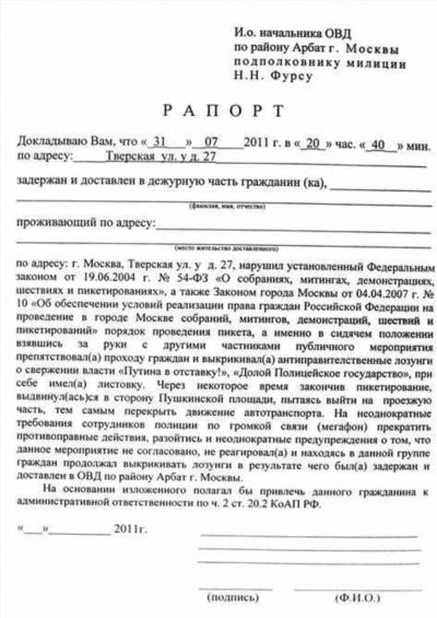 Правовая помощь сотрудникам полиции в Москве: особенности отпуска за границей