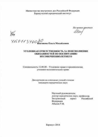 Возбуждение уголовного дела за неисполнение решения суда