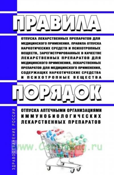 Что такое наркотики?