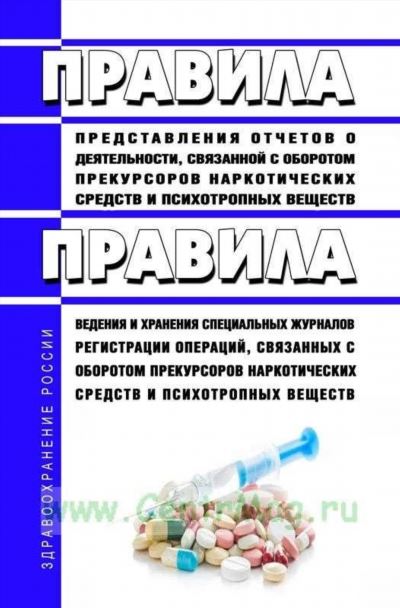 Статьи за употребление наркотиков