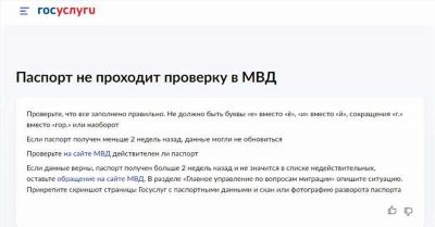 Проверить правильность введенных данных