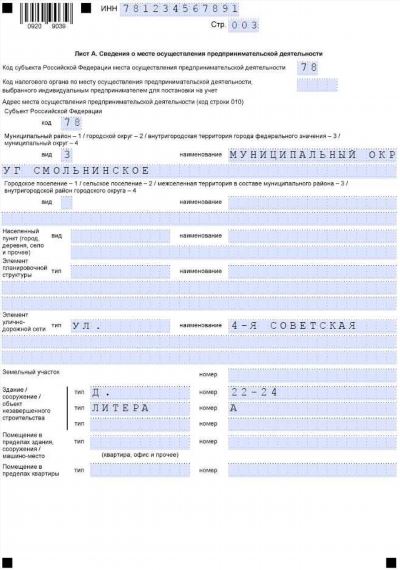 Как посчитать стоимость патента в году