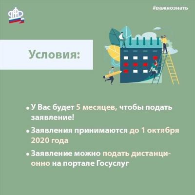 Накопительная часть пенсии