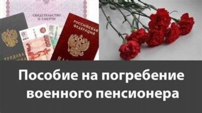 Назначение и виды выплат