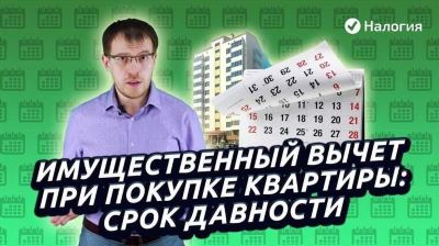 Выбор и осмотр квартиры