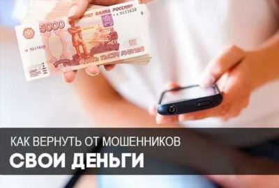 Предупреждение будущих мошеннических действий: