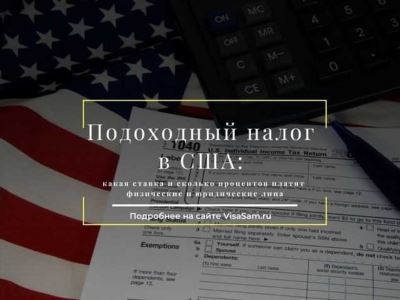 Какой процент подоходного налога с пенсии удерживается?