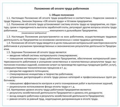 Вознаграждение председателя ТСЖ: налогообложение и особенности